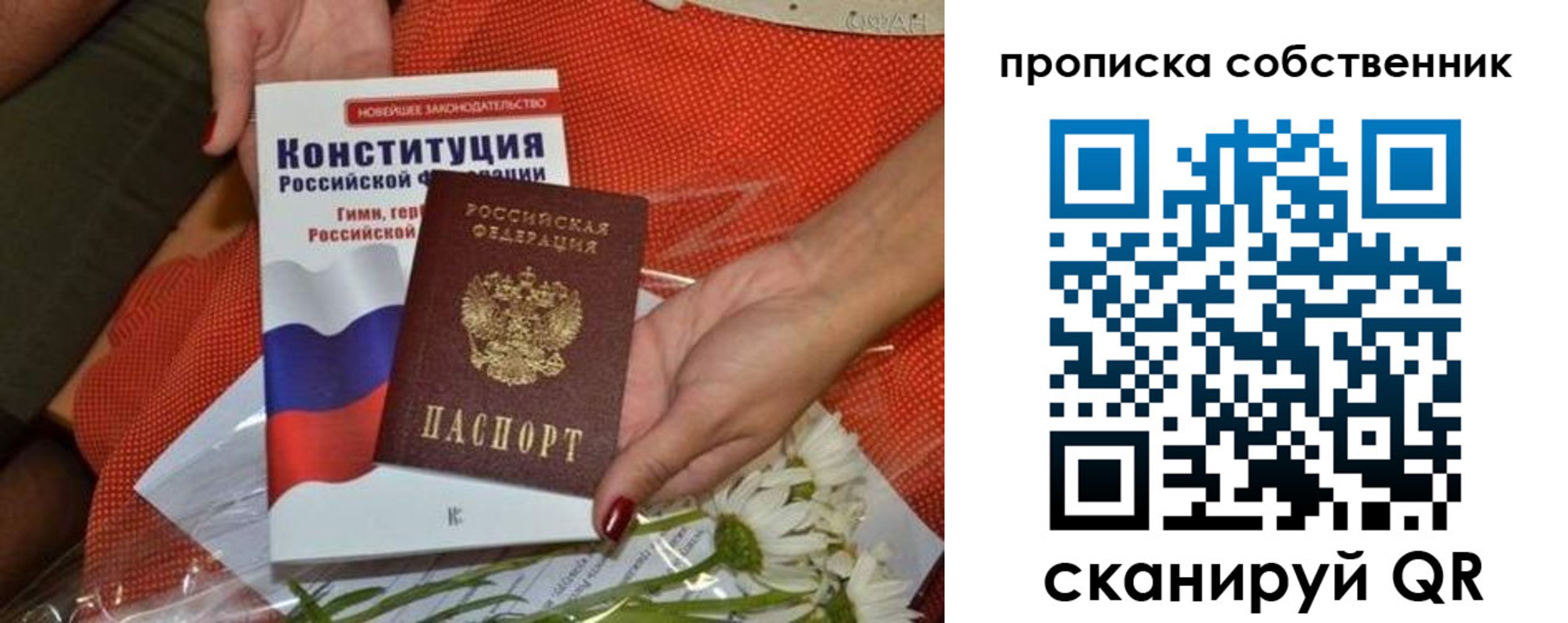 временная регистрация купить в Кингисеппе