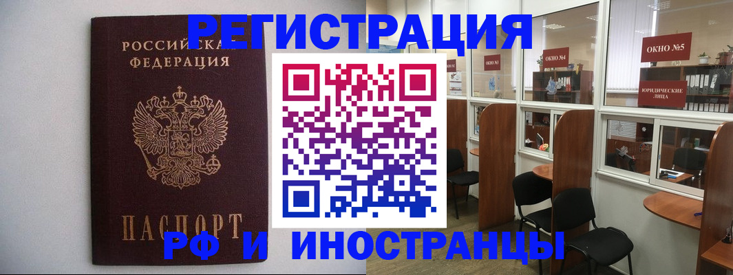 прописка от собственника в Кингисеппе