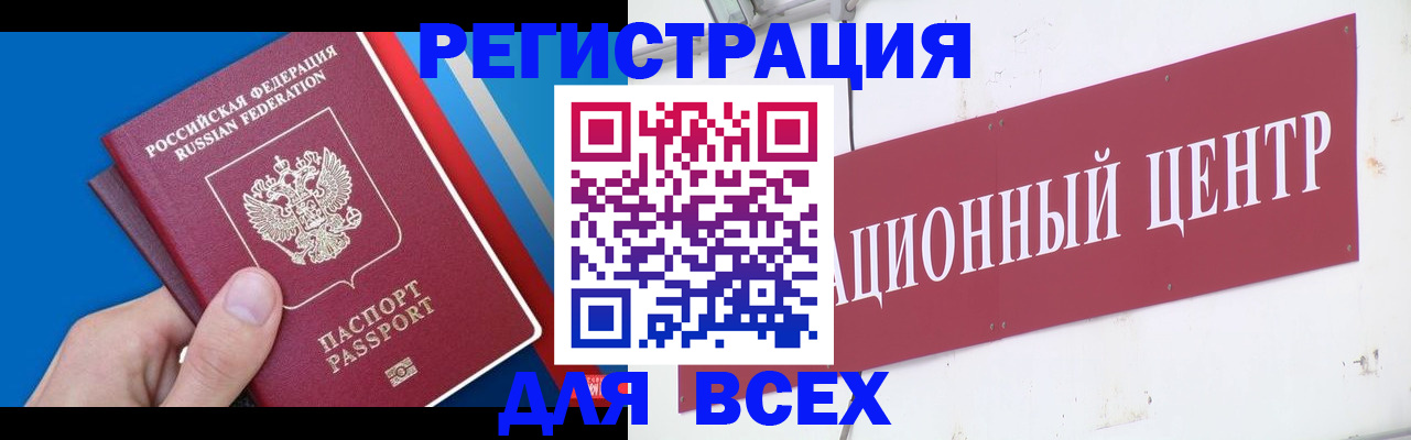 прописка 2025 в Кингисеппе