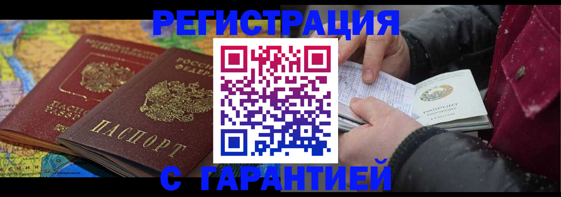 прописка для кредита в Кингисеппе