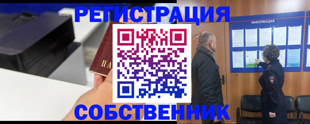 временная регистрация для школы в Кингисеппе