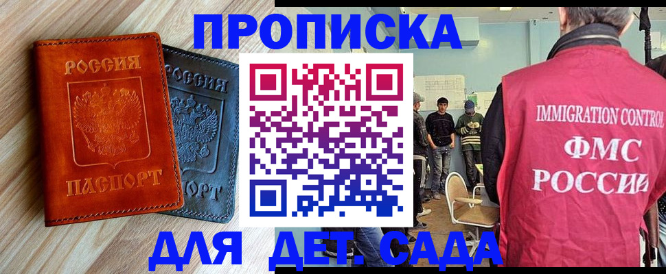 прописка в квартире в Кингисеппе