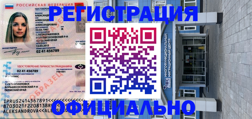 прописка паспорт в Кингисеппе