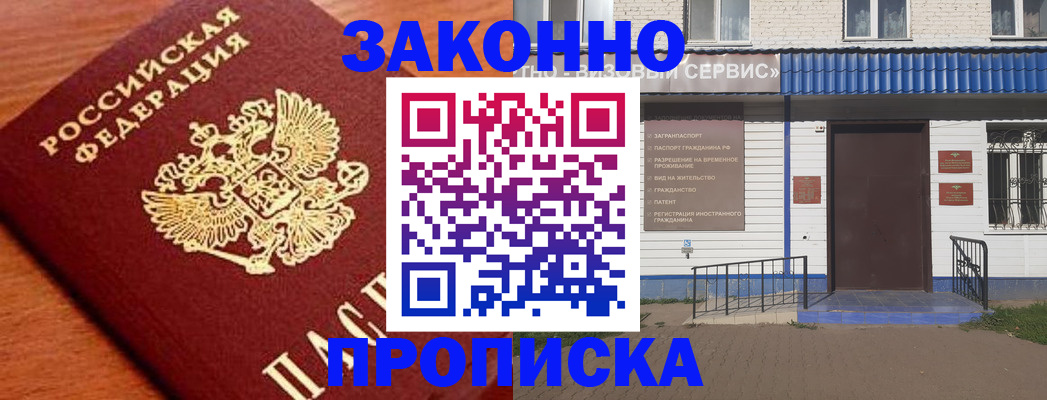временная регистрация законно в Кингисеппе